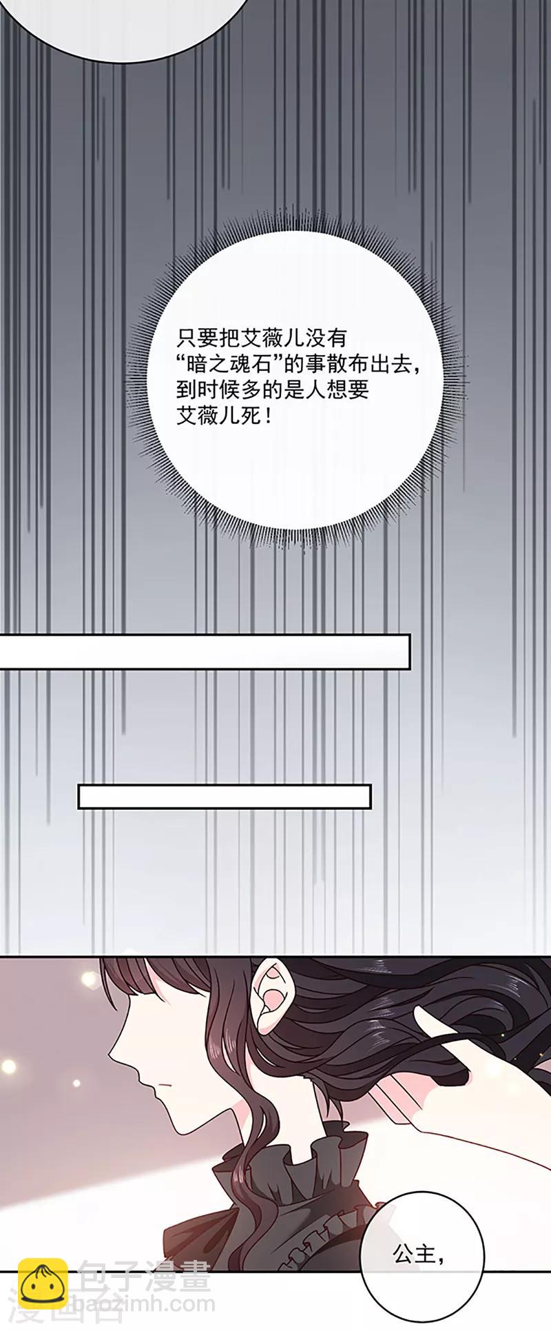 第118话 魔石圣杯-第119话