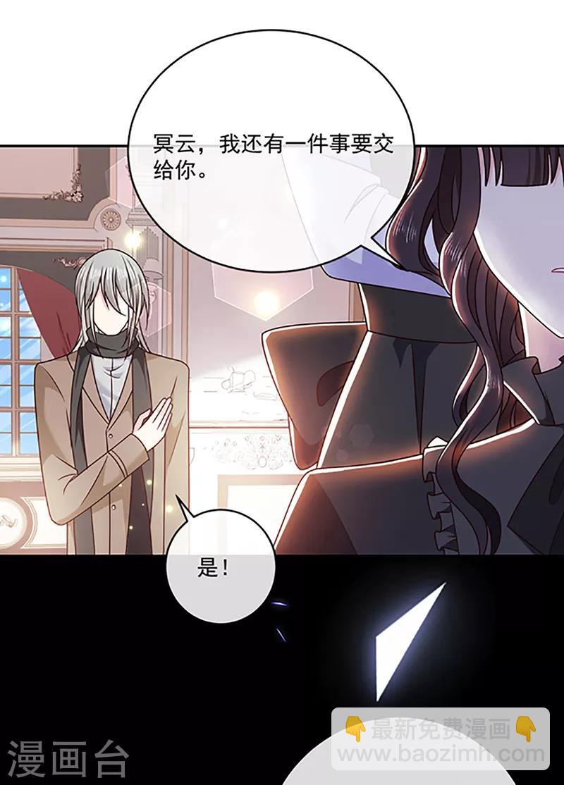第118话 魔石圣杯-第119话
