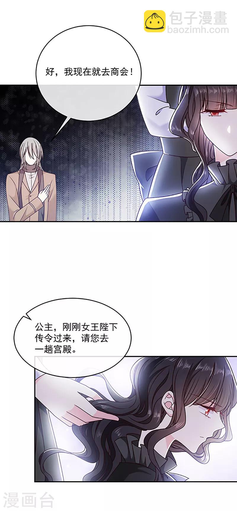 第118话 魔石圣杯-第119话