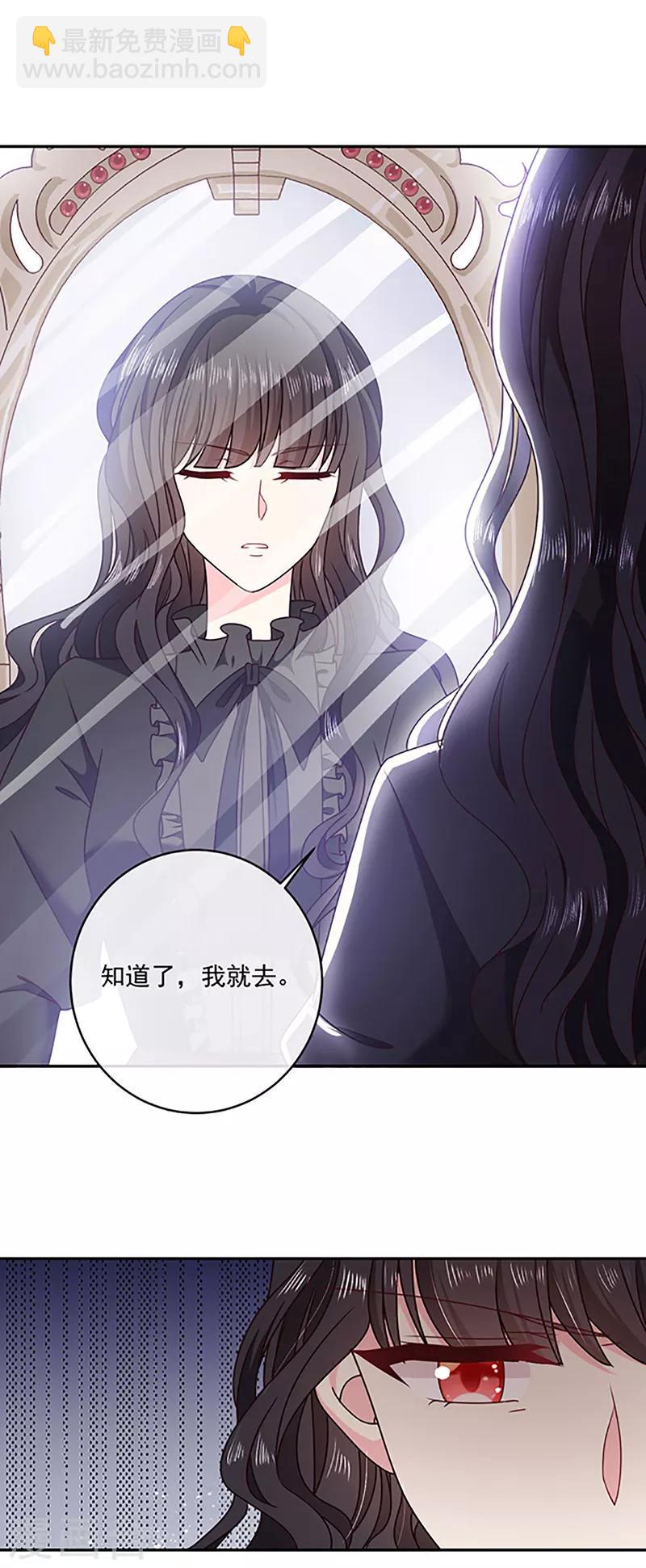 第118话 魔石圣杯-第119话
