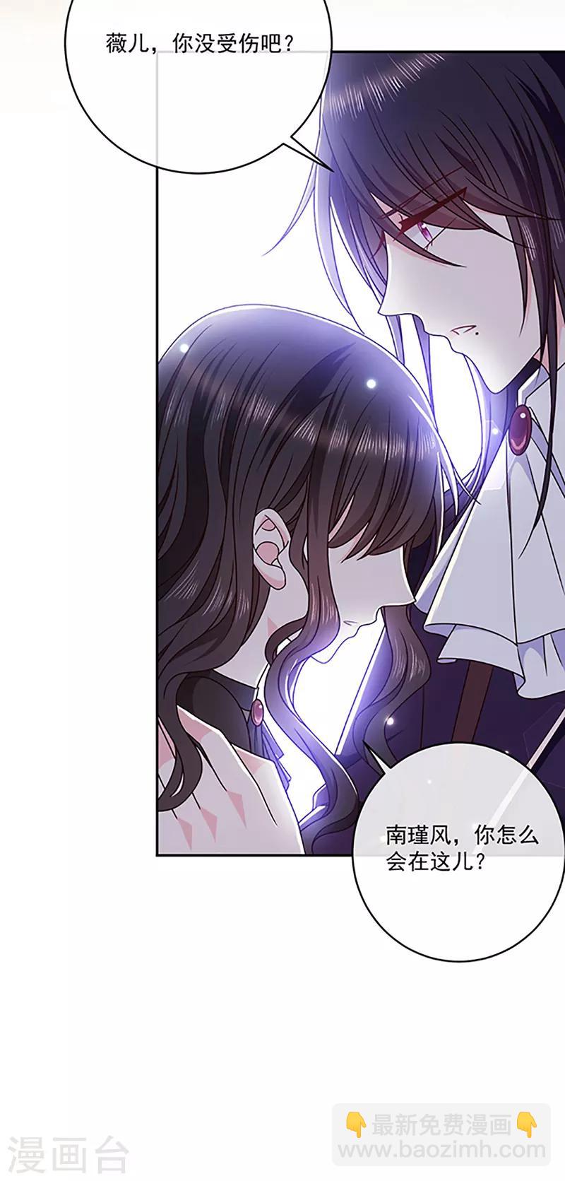 第118话 魔石圣杯-第119话