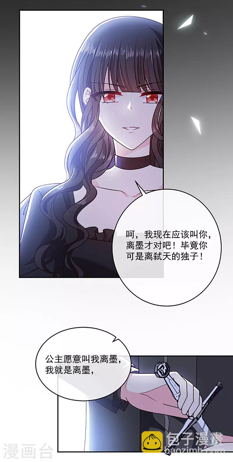 第118话 魔石圣杯-第119话
