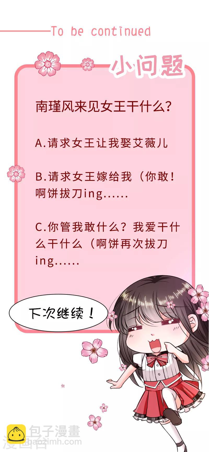 第118话 魔石圣杯-第119话