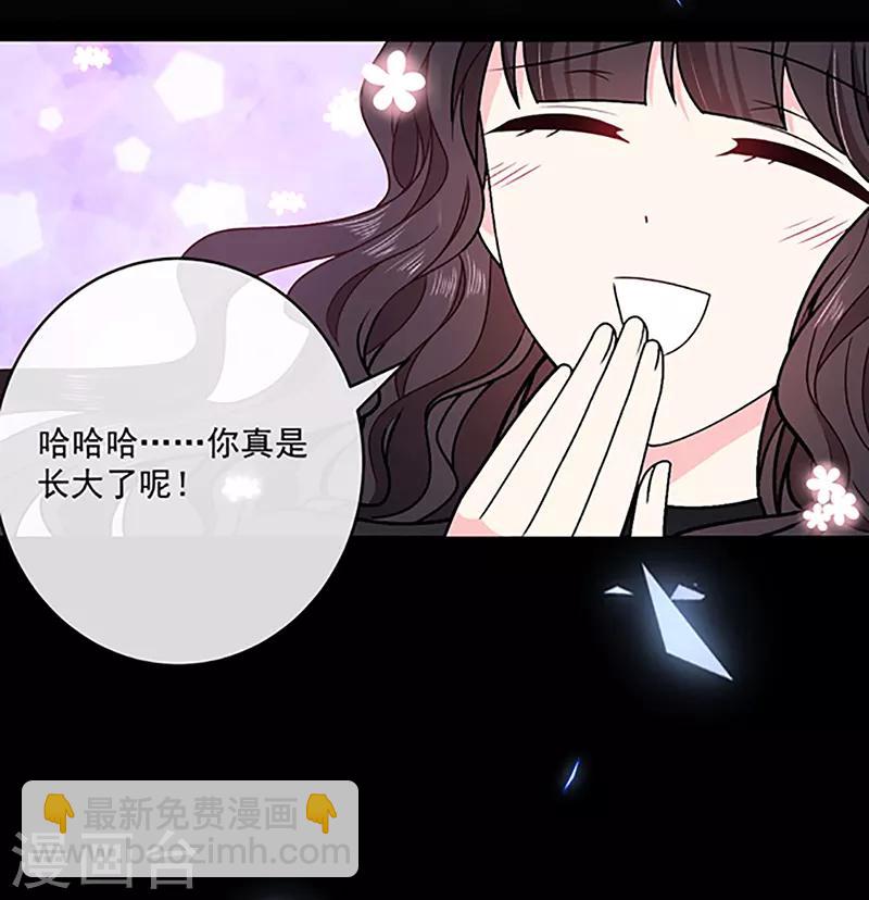 第118话 魔石圣杯-第119话