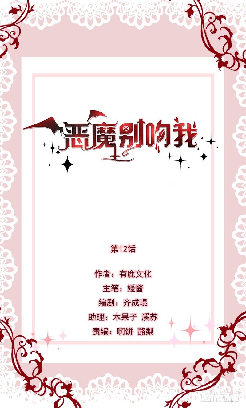 月圆之夜-第13话