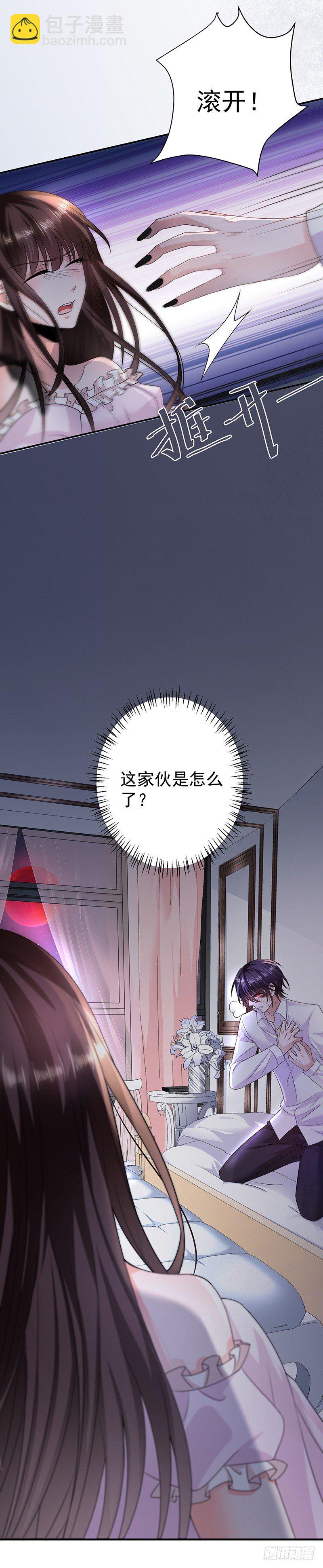 月圆之夜-第13话