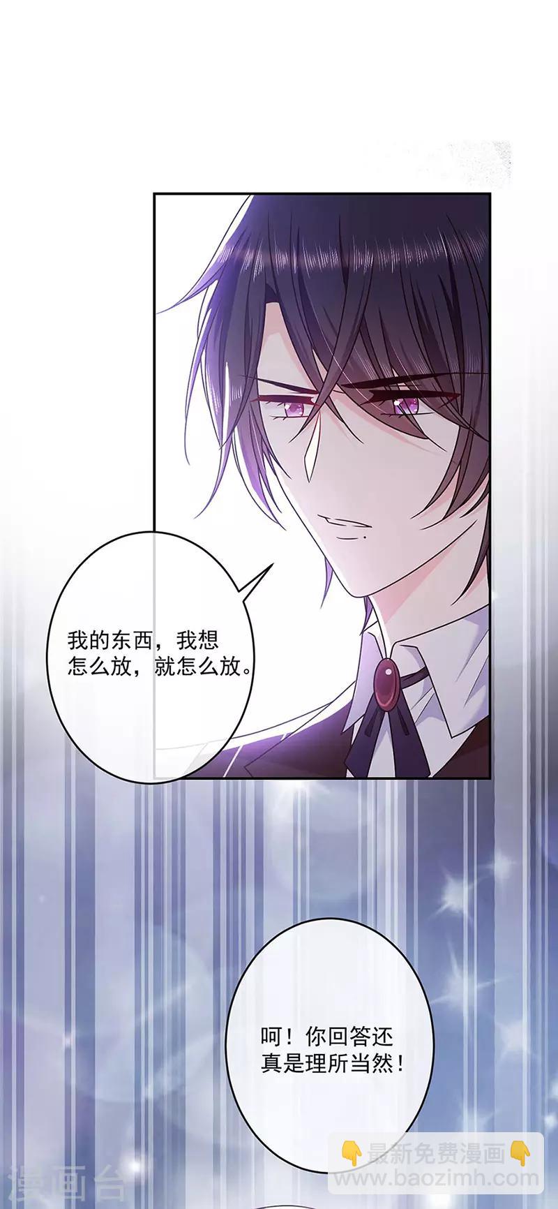第120话 我成了她的替身爱人？-第121话