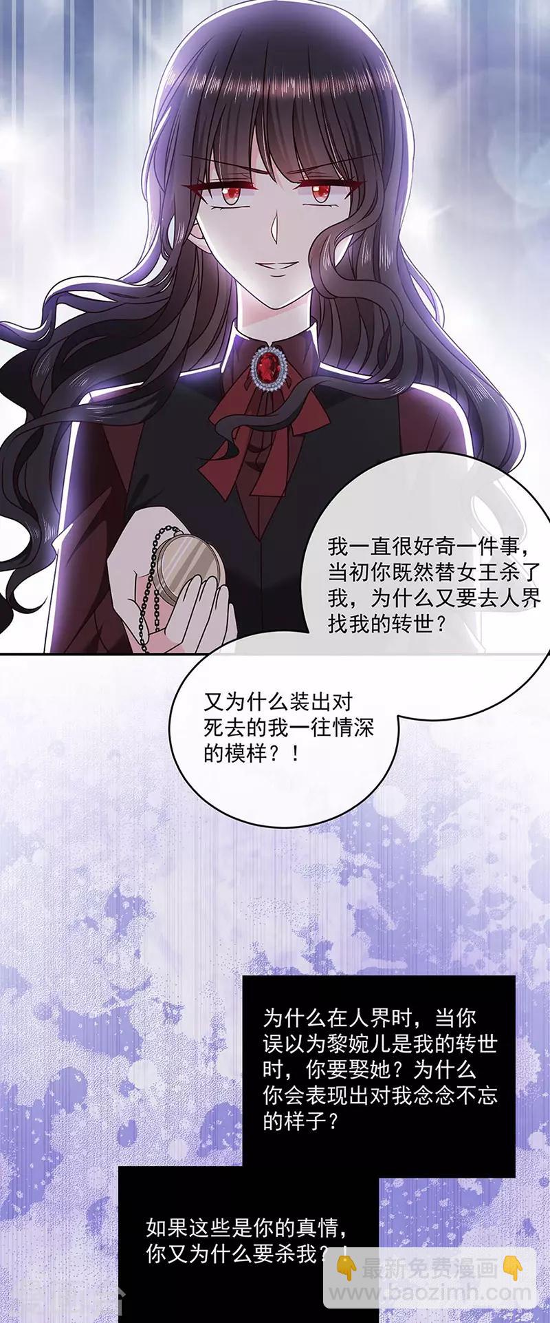 第120话 我成了她的替身爱人？-第121话