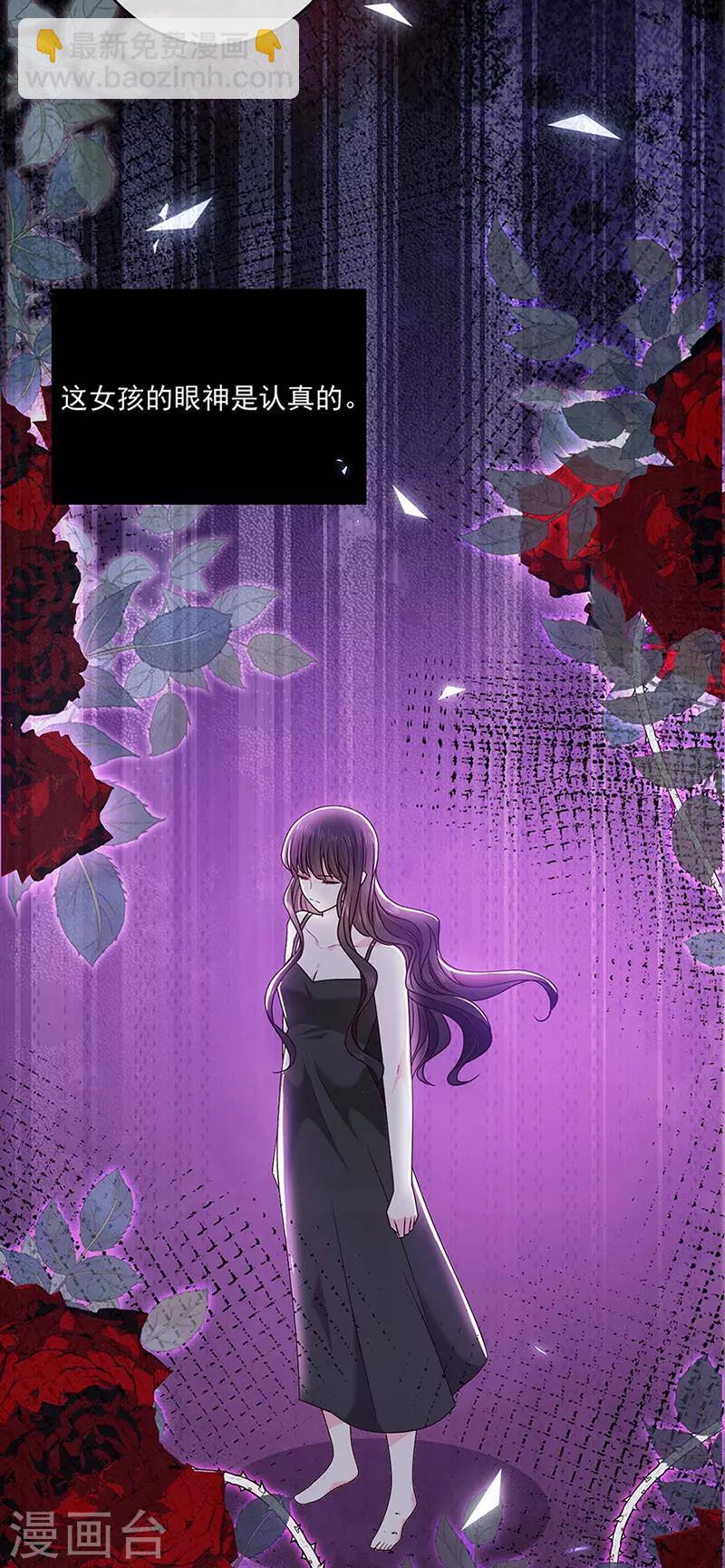 第120话 我成了她的替身爱人？-第121话