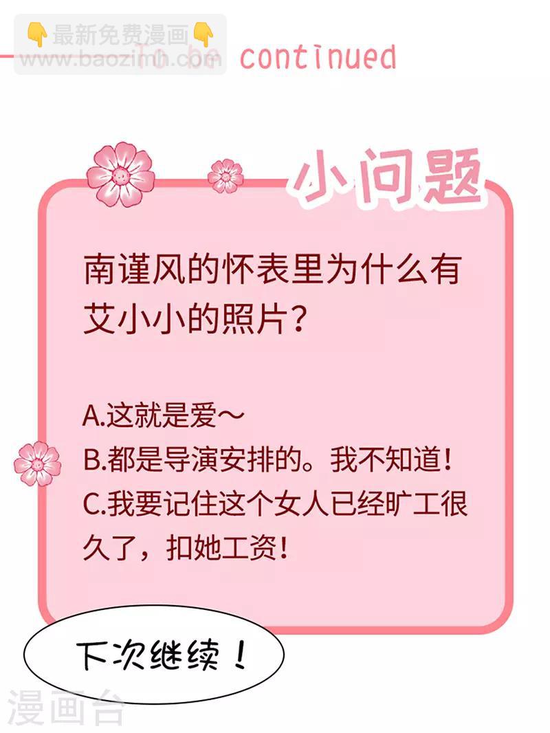 第120话 我成了她的替身爱人？-第121话