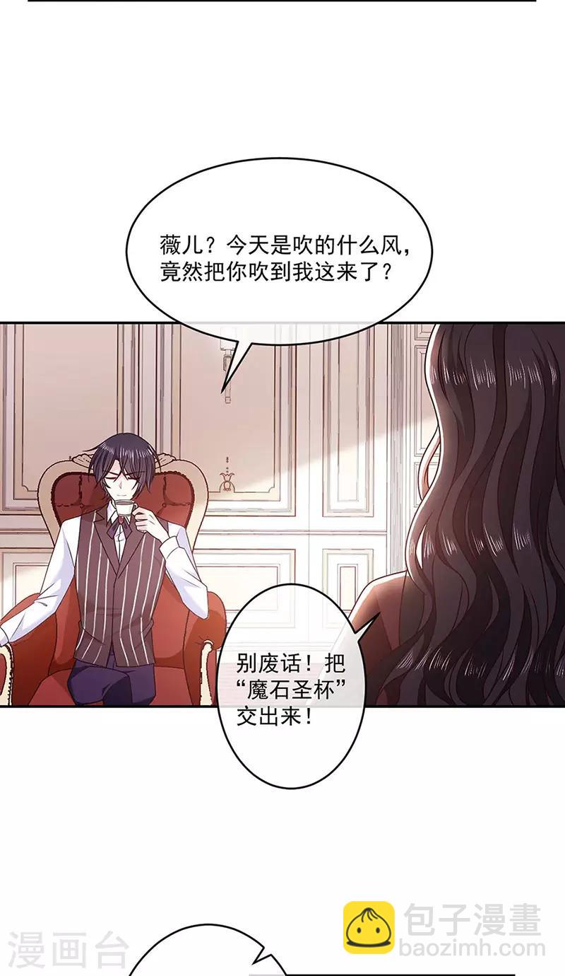 第120话 我成了她的替身爱人？-第121话