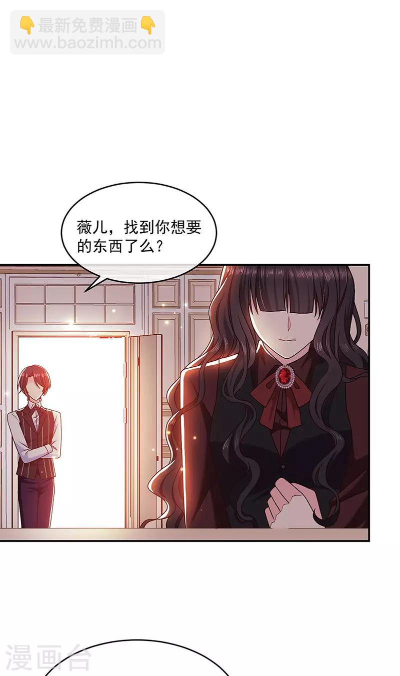 第120话 我成了她的替身爱人？-第121话