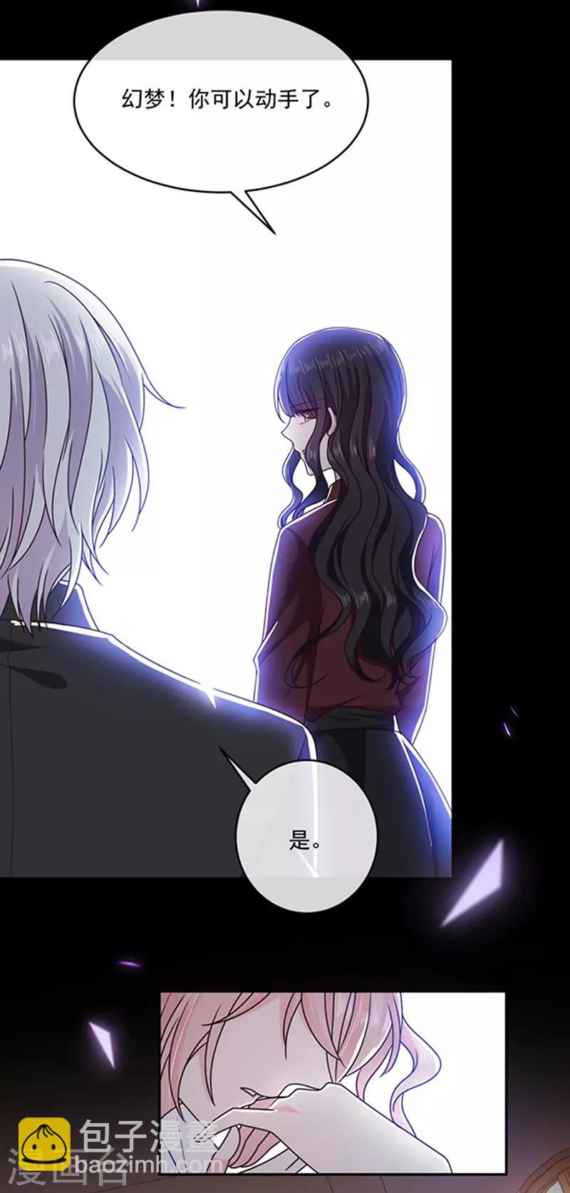 第124话 换成别人的样子在你身边-第125话