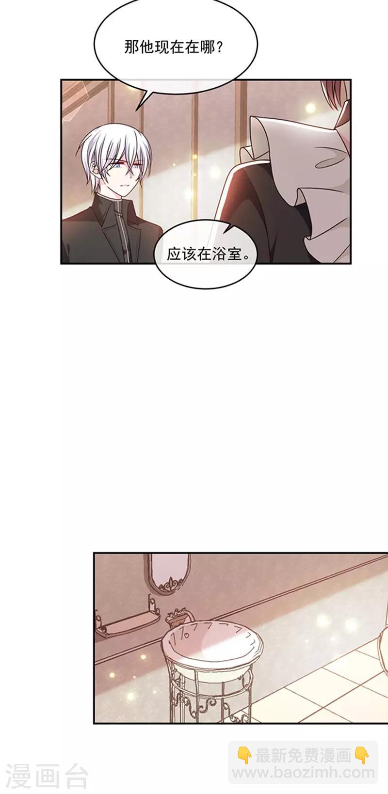第124话 换成别人的样子在你身边-第125话