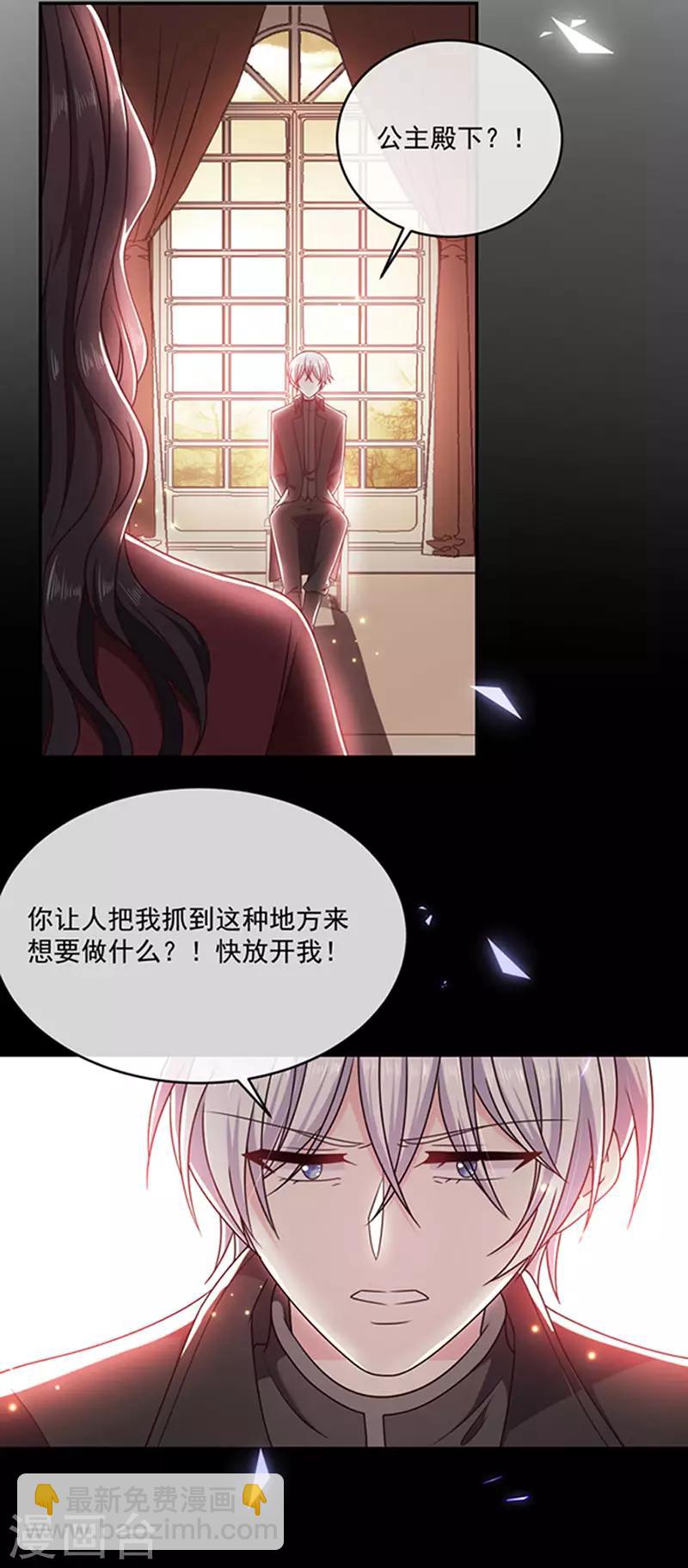 第124话 换成别人的样子在你身边-第125话