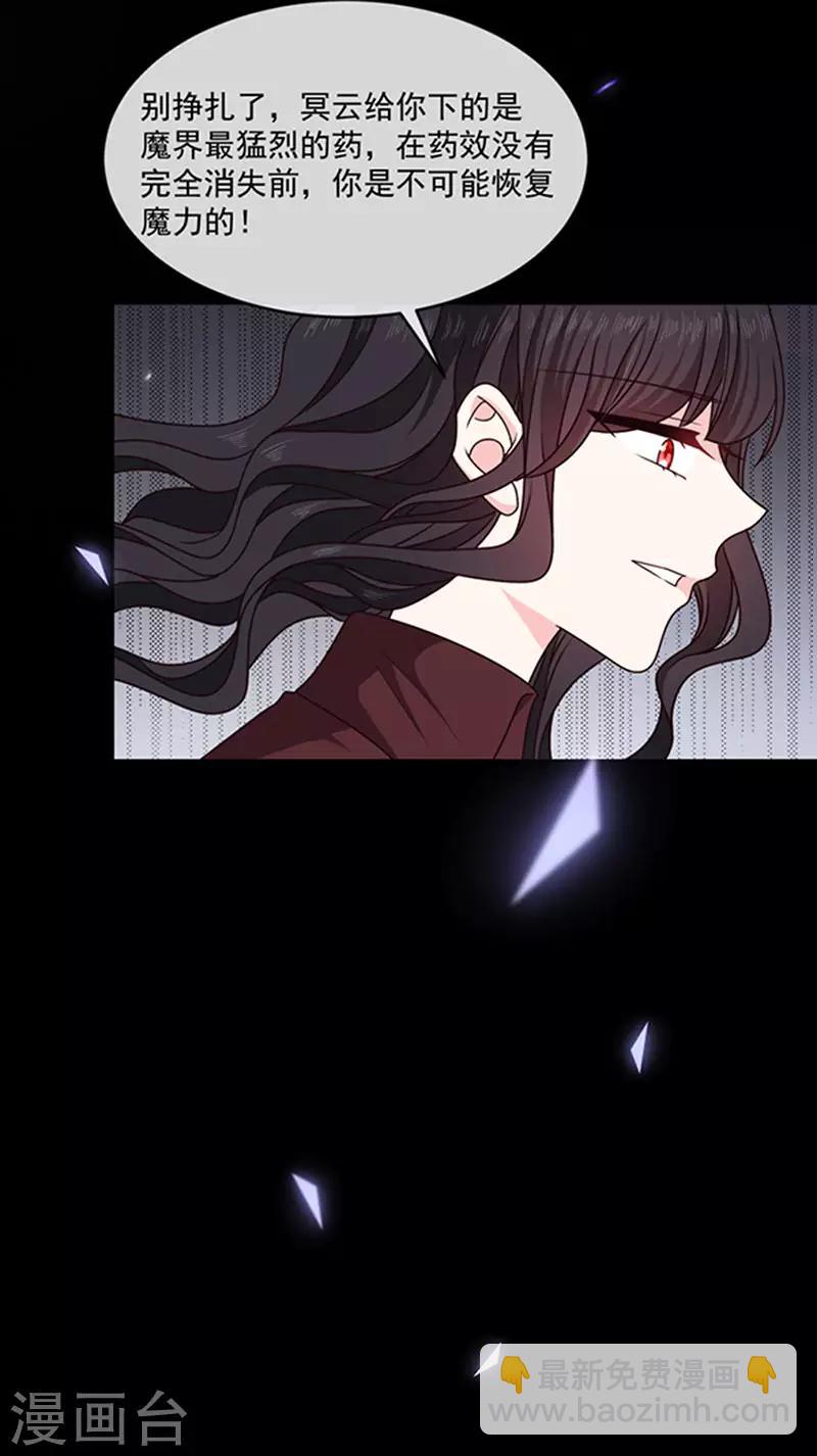 第124话 换成别人的样子在你身边-第125话