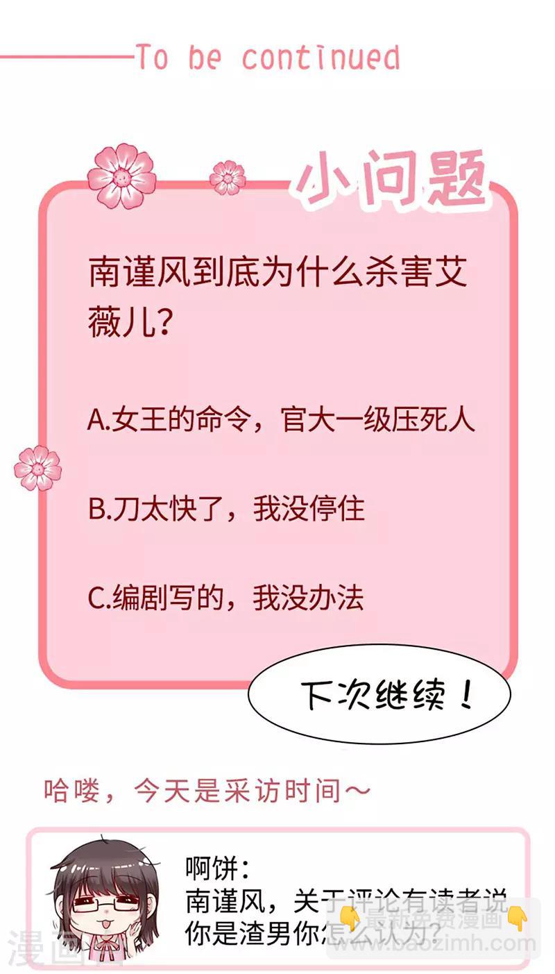 第126话 从没想过杀你-第127话