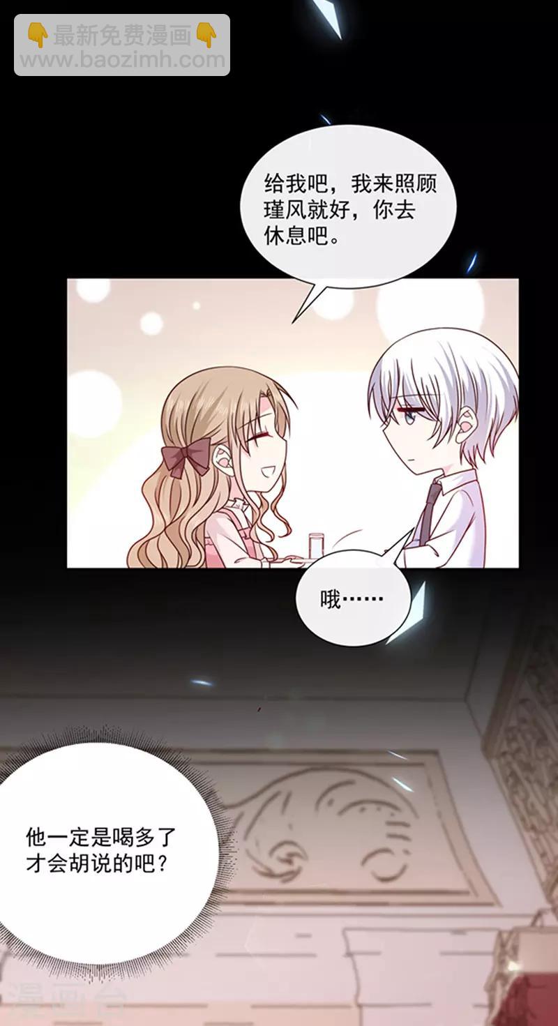 第127话 你怎么发现的？-第129话