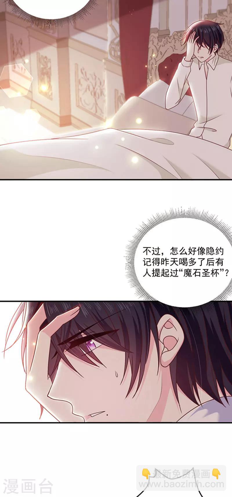 第127话 你怎么发现的？-第129话