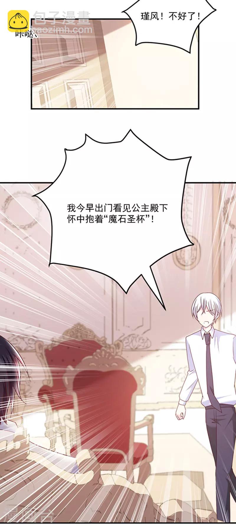 第127话 你怎么发现的？-第129话