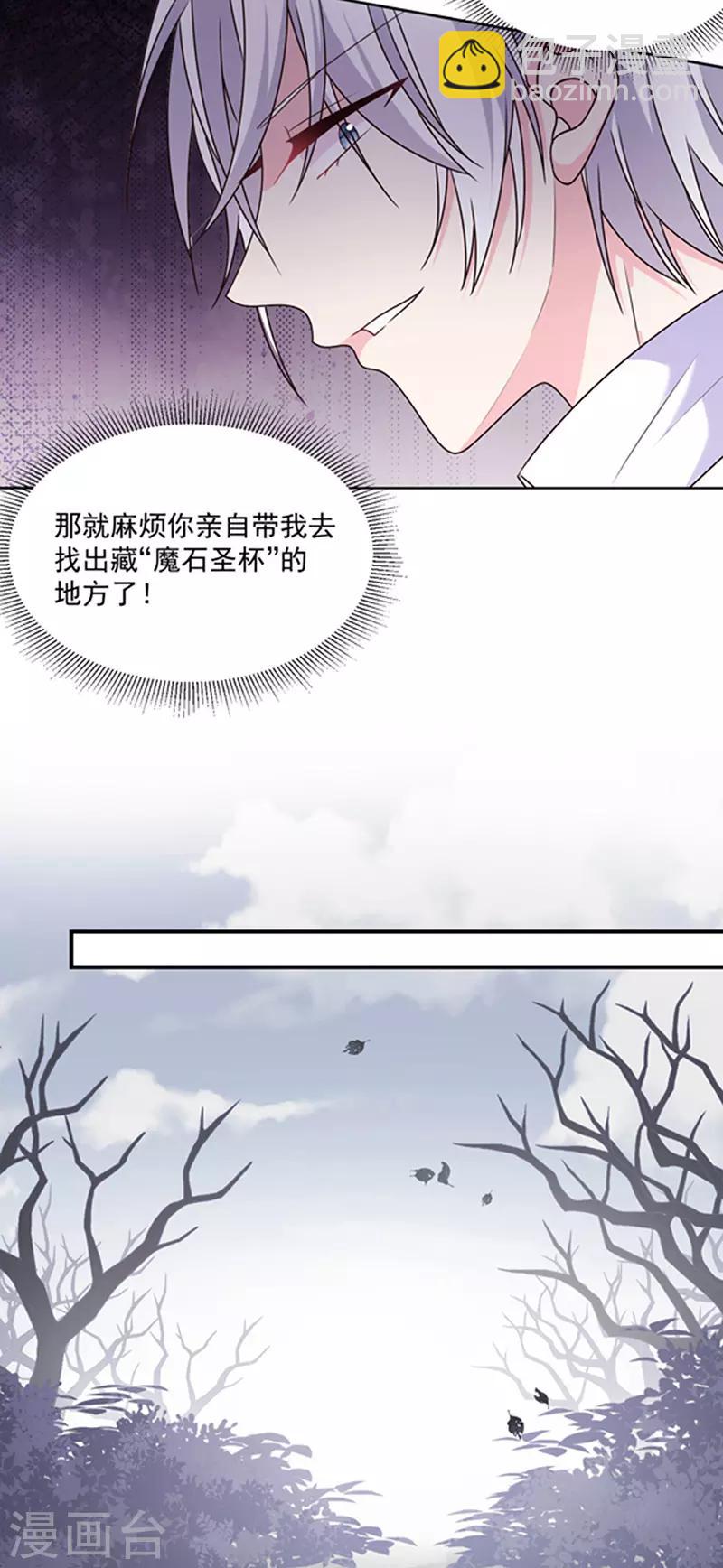 第127话 你怎么发现的？-第129话
