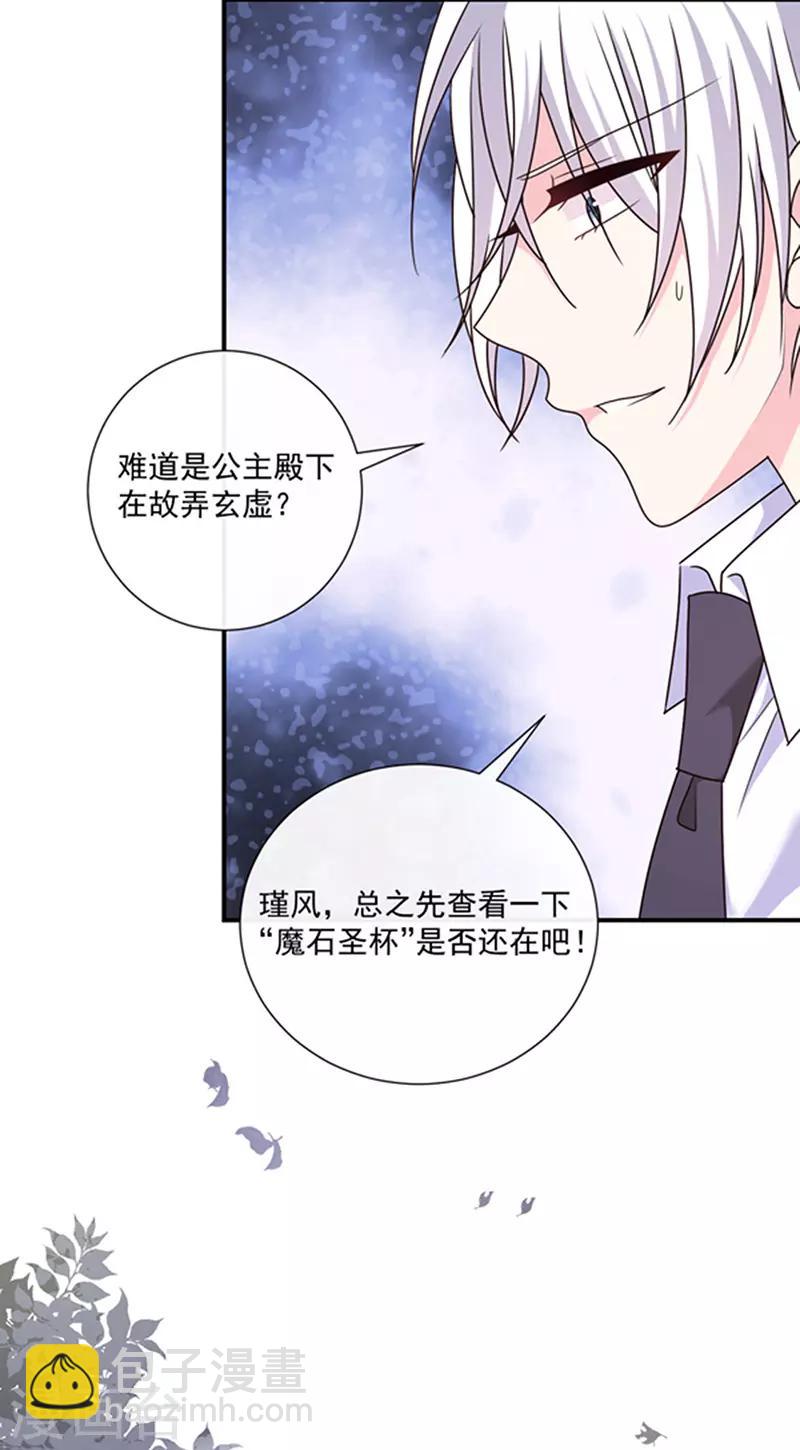 第127话 你怎么发现的？-第129话