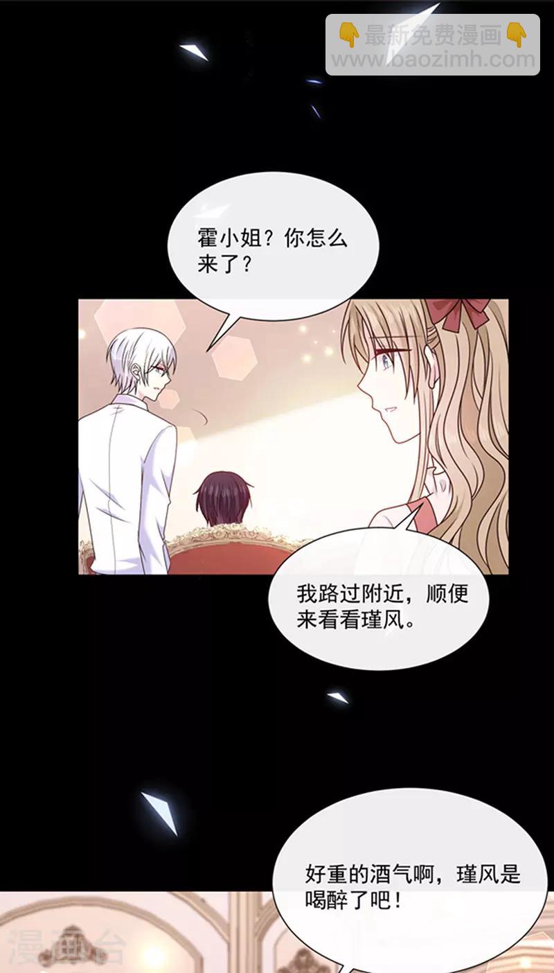 第127话 你怎么发现的？-第129话