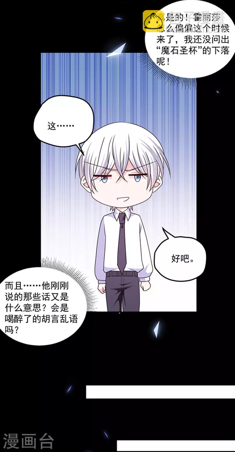 第127话 你怎么发现的？-第129话