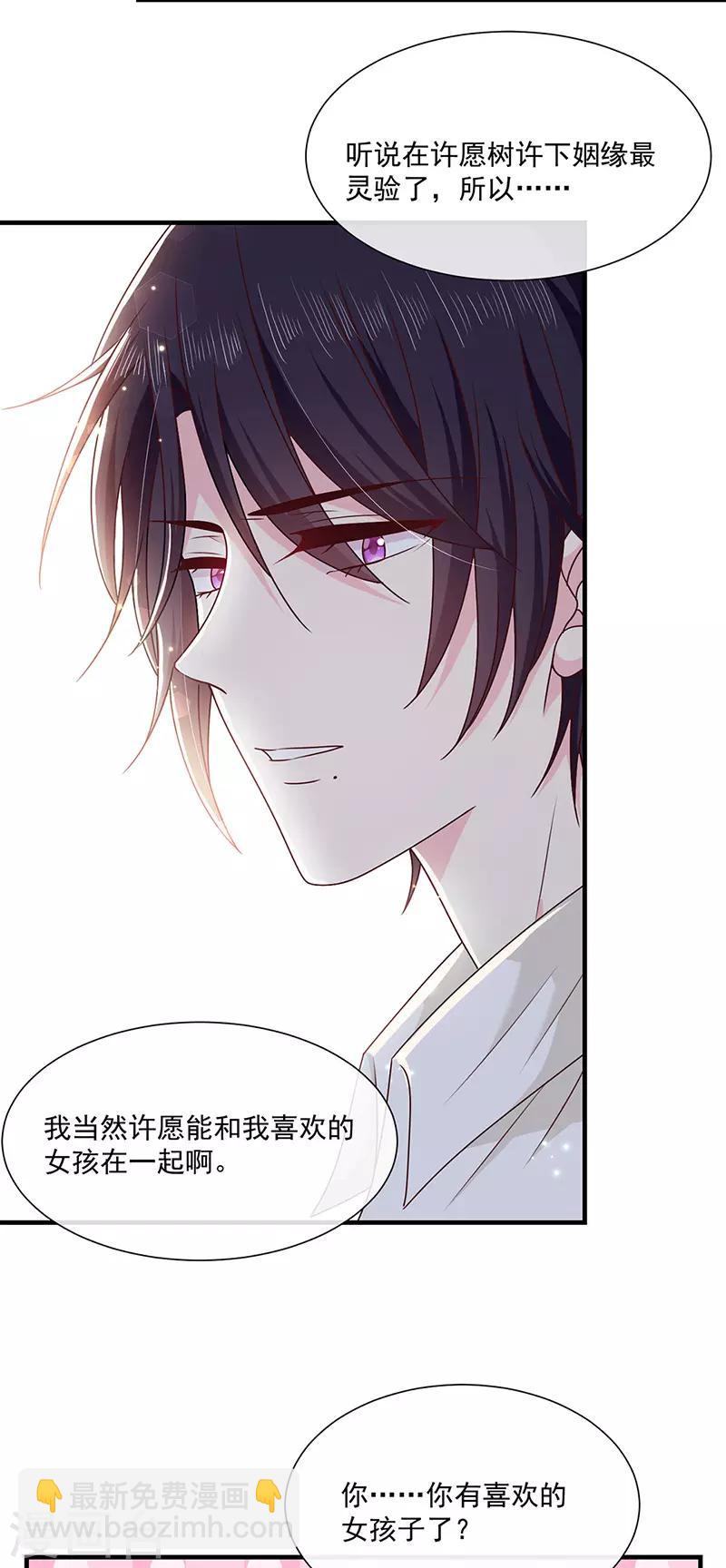 第129话 许愿树-第131话