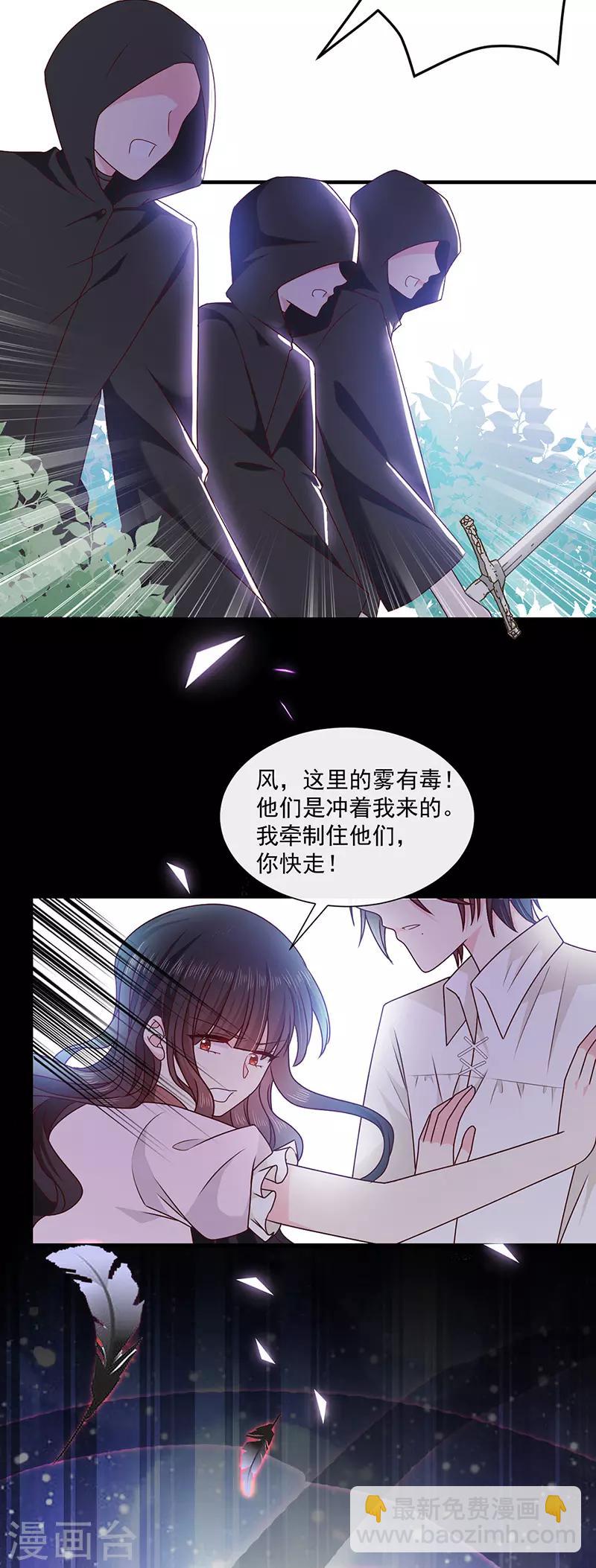第129话 许愿树-第131话