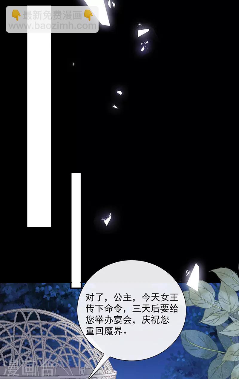 第133话 你想害我吗？-第135话