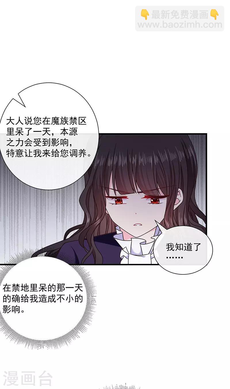 第133话 你想害我吗？-第135话