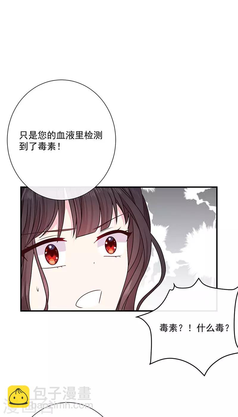 第133话 你想害我吗？-第135话