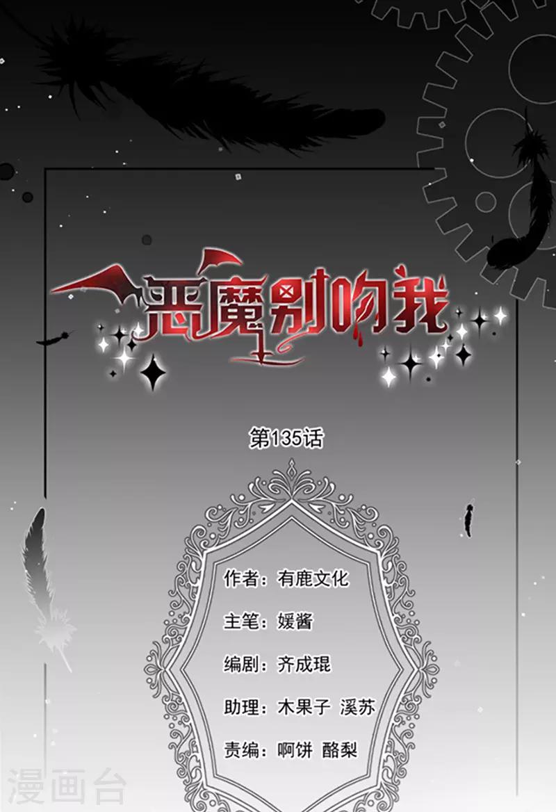第135话 我不会轻饶你！-第137话