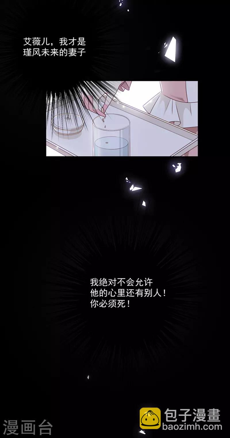 第135话 我不会轻饶你！-第137话
