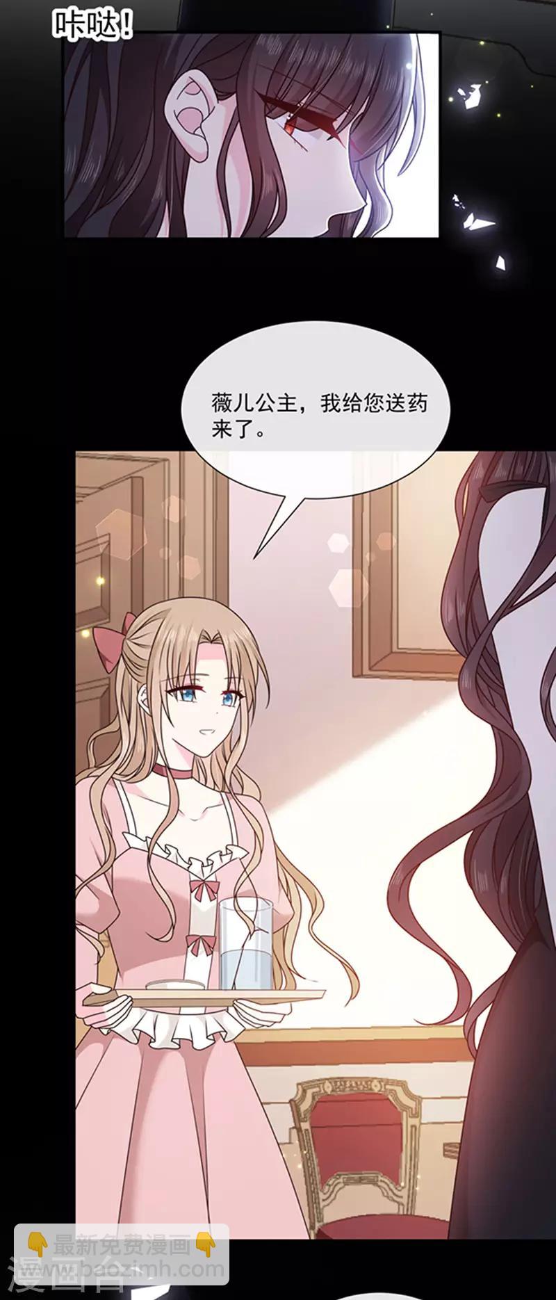 第135话 我不会轻饶你！-第137话