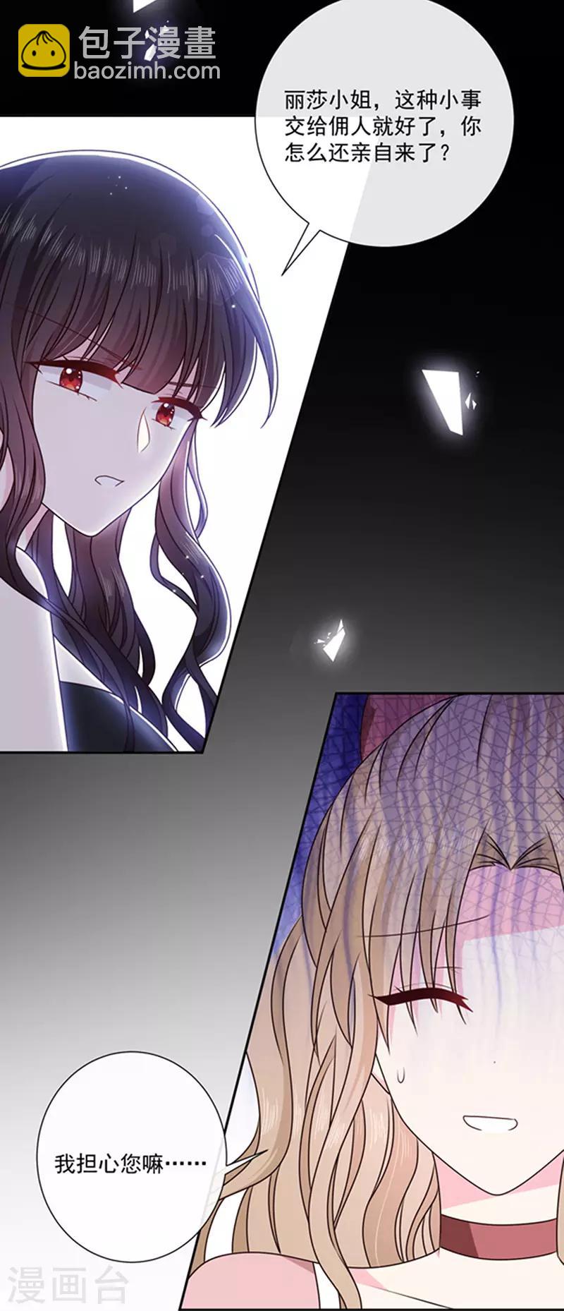 第135话 我不会轻饶你！-第137话