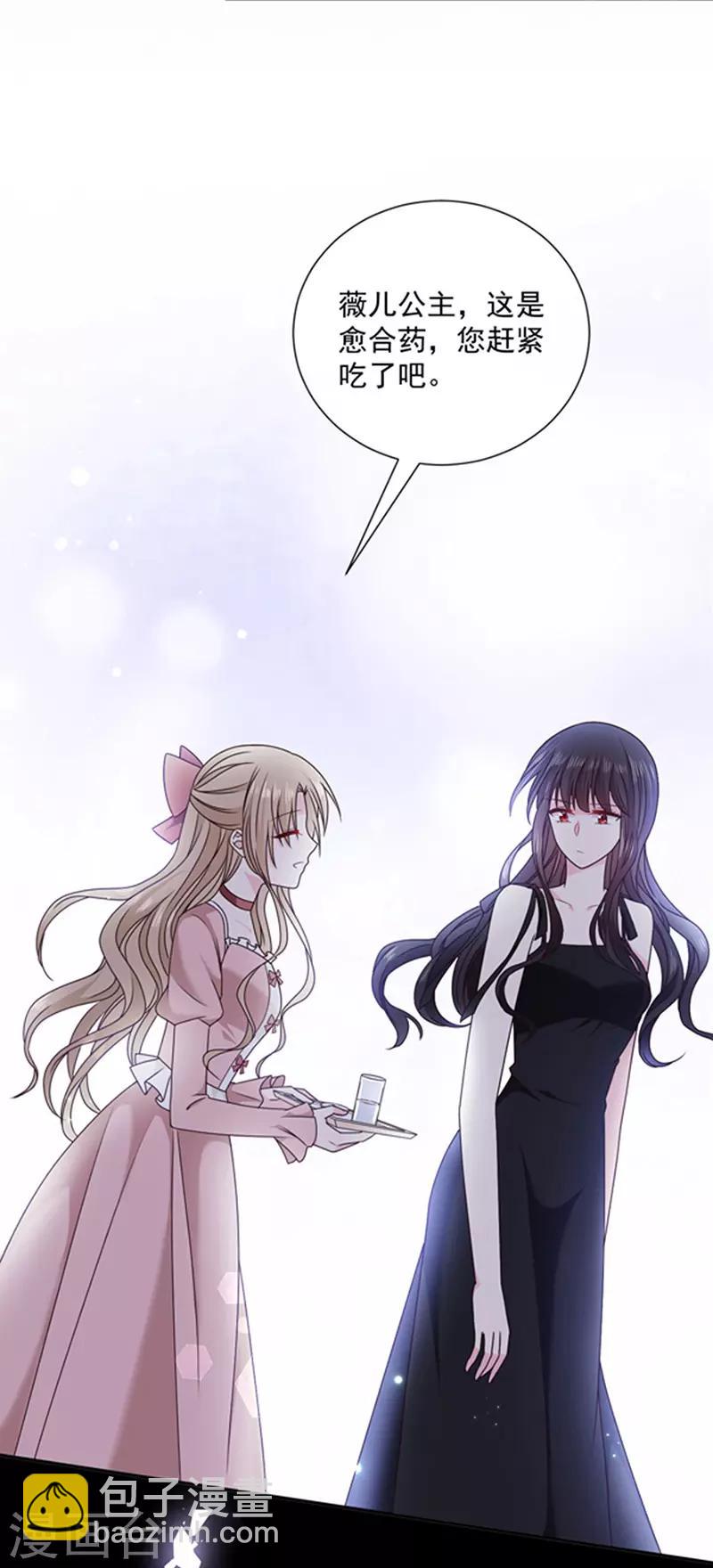 第135话 我不会轻饶你！-第137话