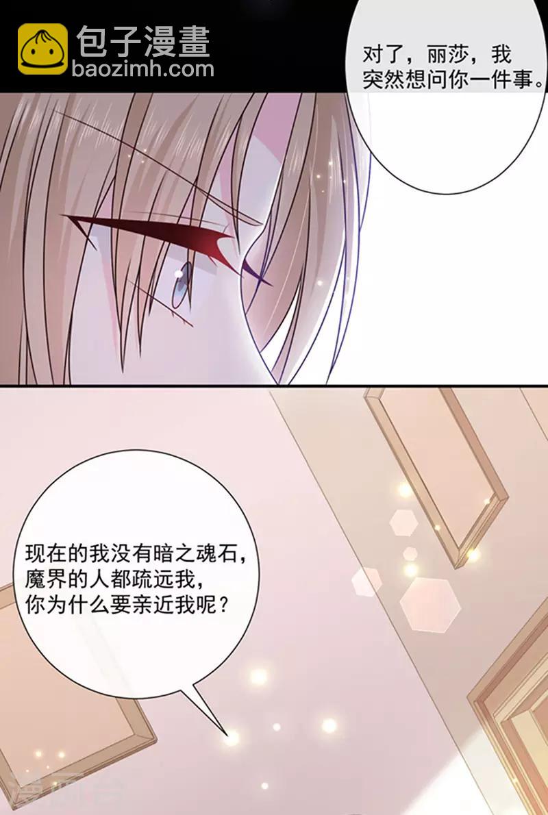 第135话 我不会轻饶你！-第137话