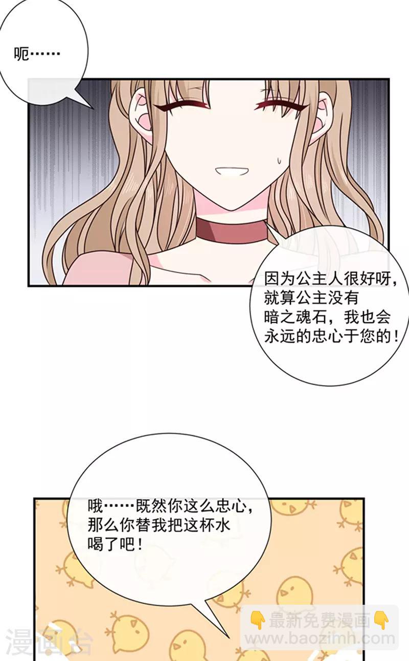 第135话 我不会轻饶你！-第137话