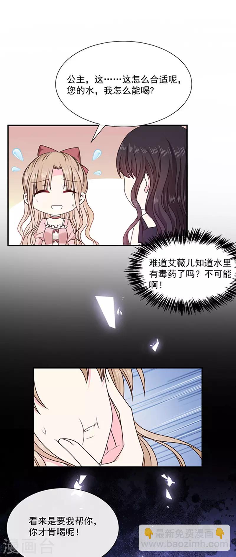 第135话 我不会轻饶你！-第137话