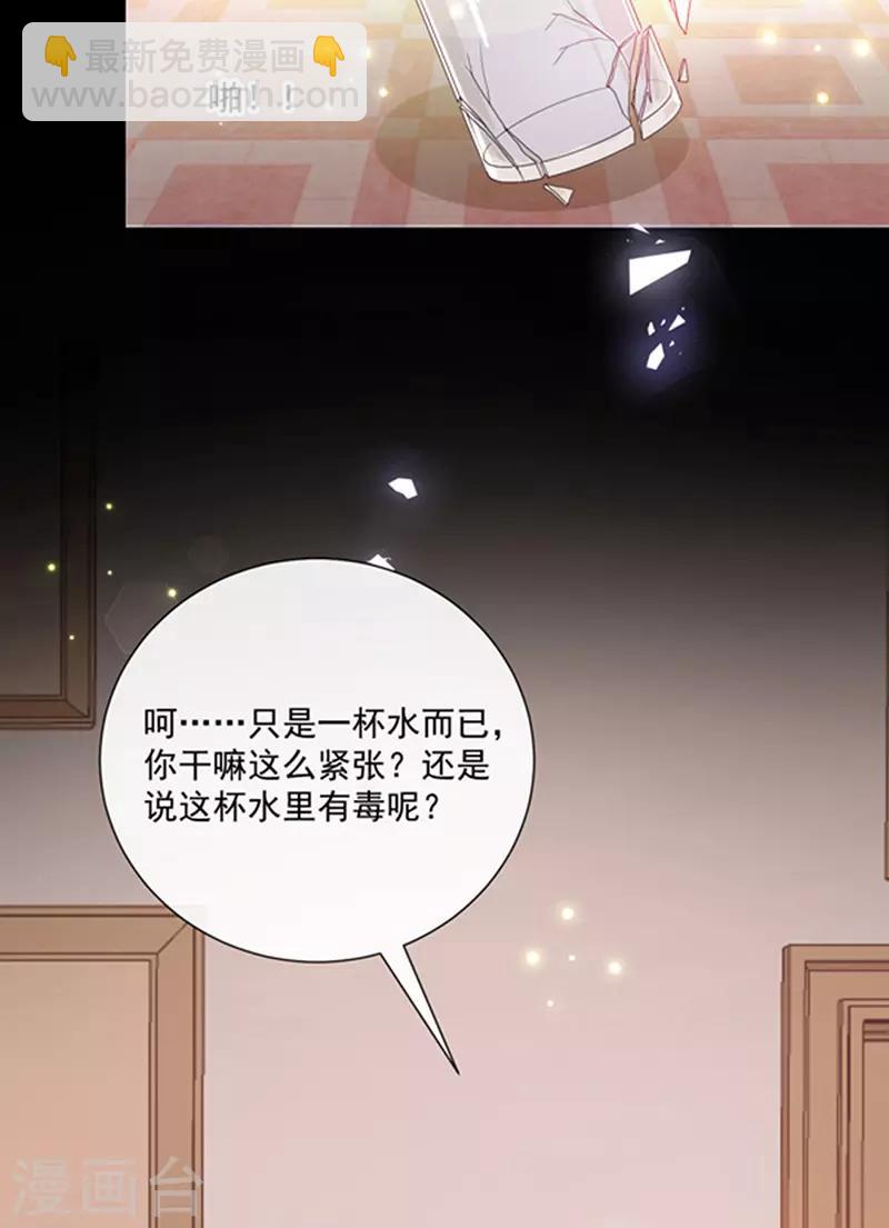 第135话 我不会轻饶你！-第137话