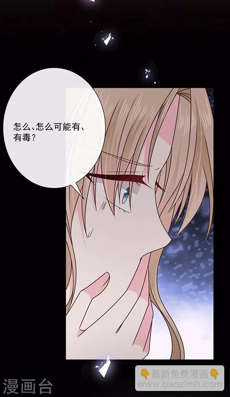 第135话 我不会轻饶你！-第137话