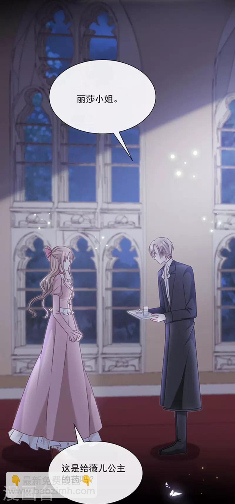 第135话 我不会轻饶你！-第137话
