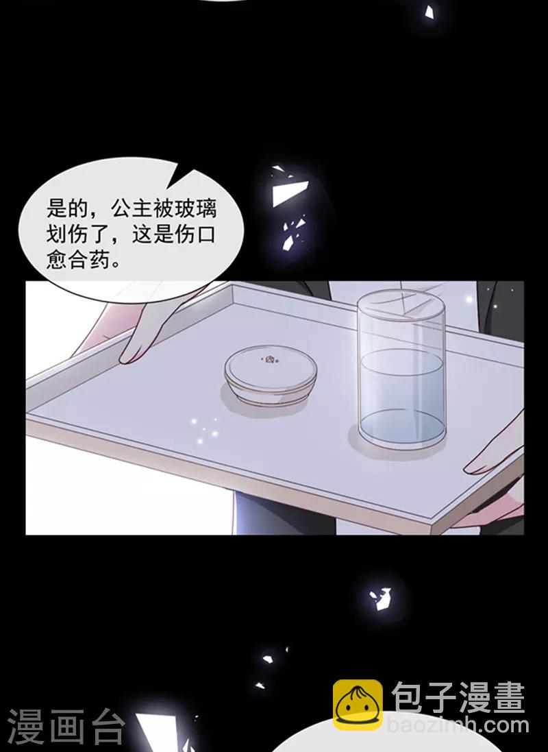 第135话 我不会轻饶你！-第137话