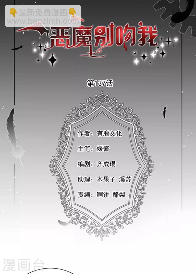 第137话 美好的旧时光-第139话