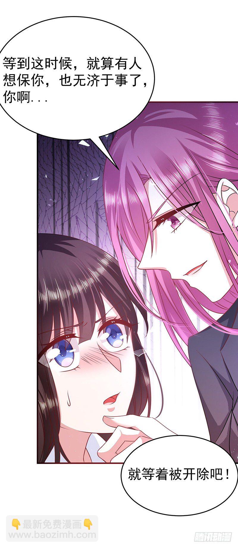 这就是你的目的-第15话