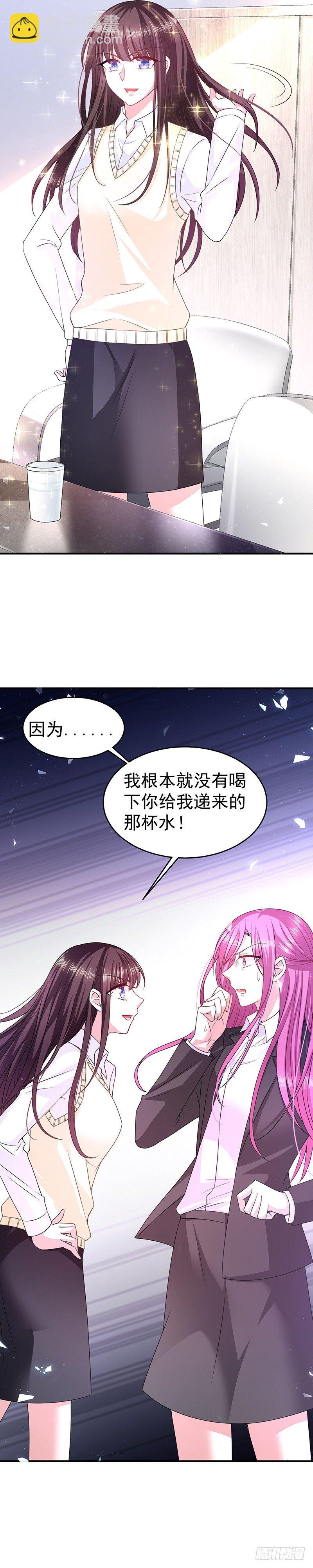 这就是你的目的-第15话