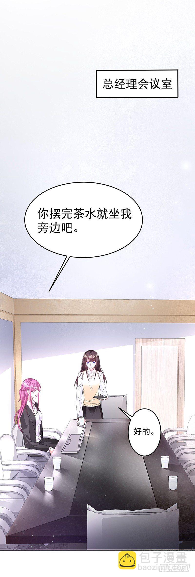这就是你的目的-第15话