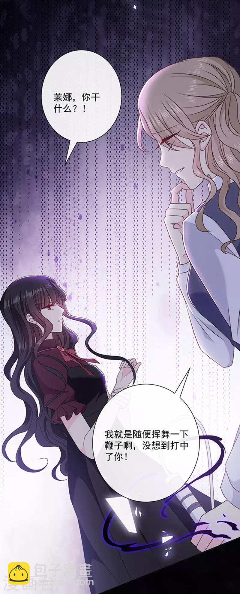 第139话 出门被袭击-第141话